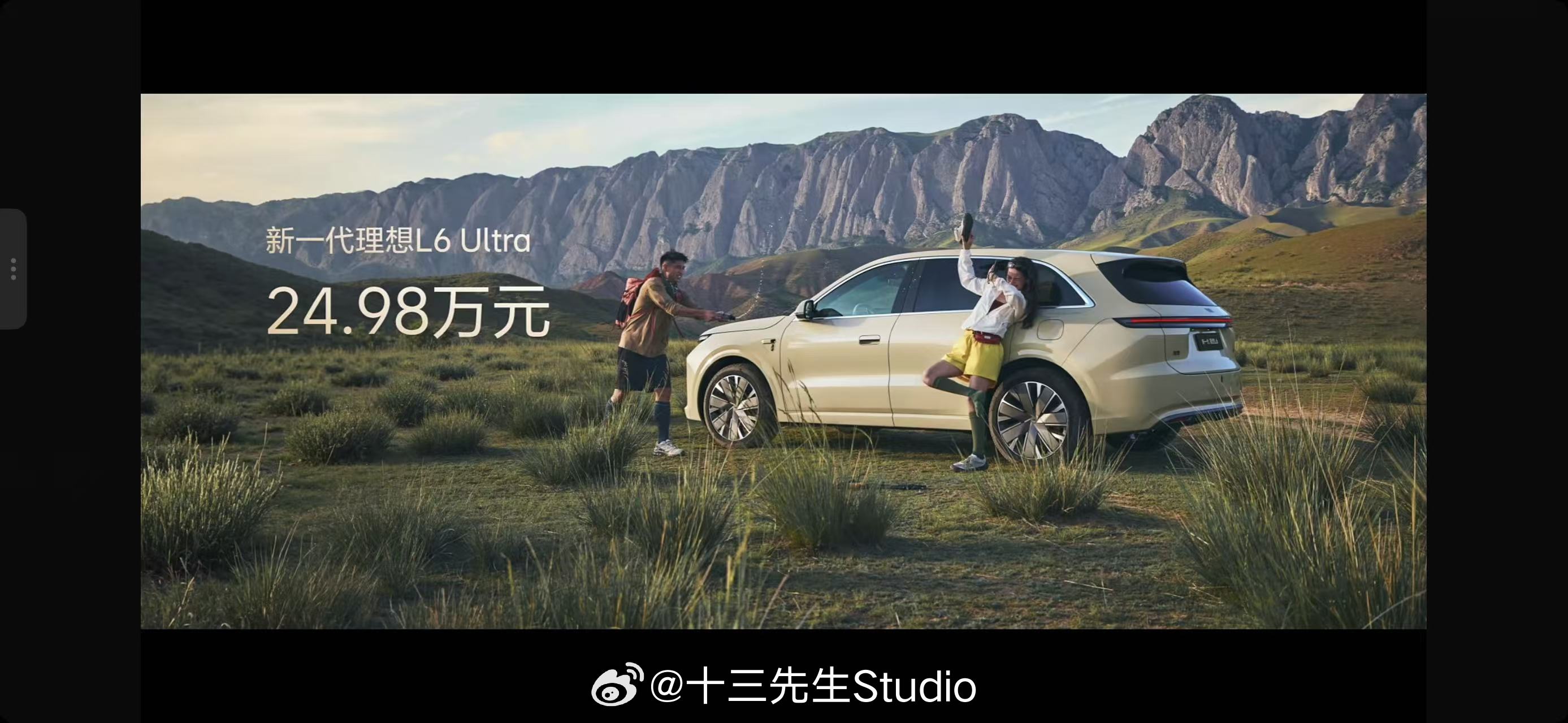 新一代理想L6 理想这波拼了，Ultra卖这个价格，确实值！ 