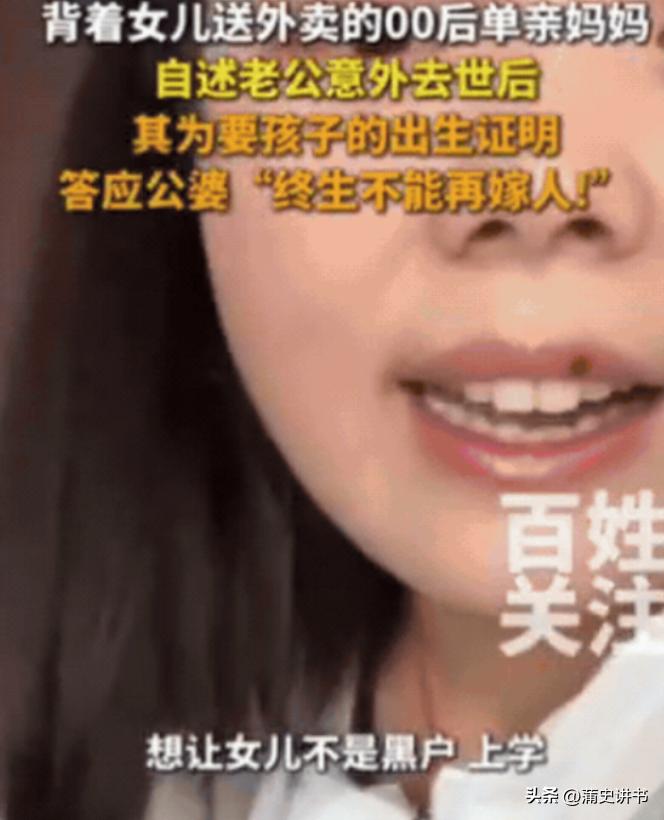 这个恶婆婆火了！安徽，00后单亲妈妈想给孩子上户口，没想到，公婆竟然提出过分要求