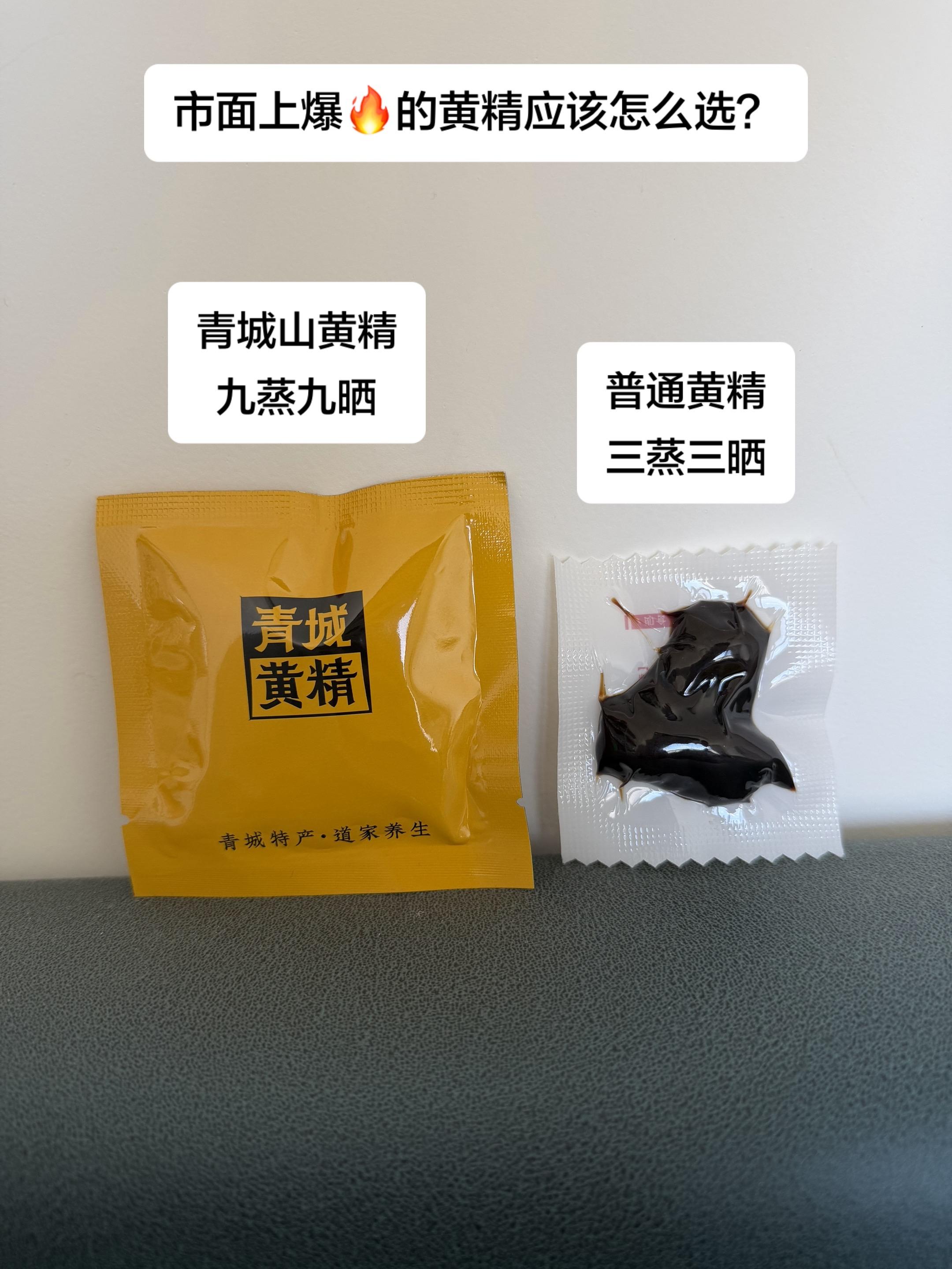 强烈推荐 黄精 九蒸九晒黄精