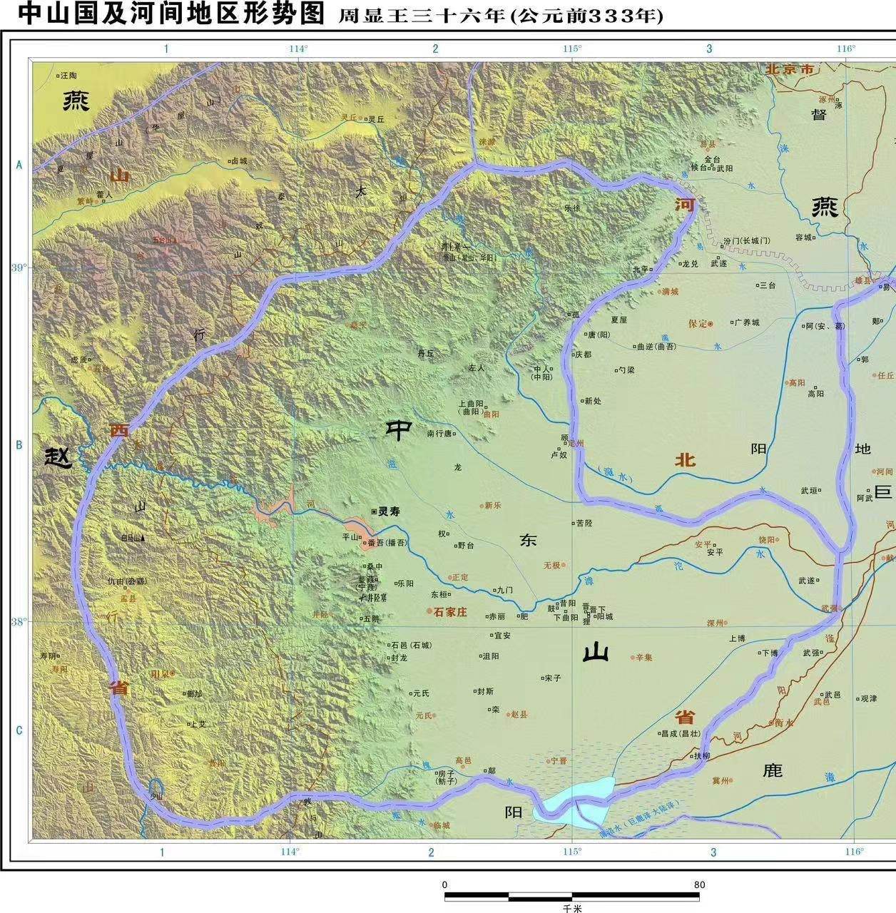 中山国，横亘在邯郸和晋阳间的顽石。