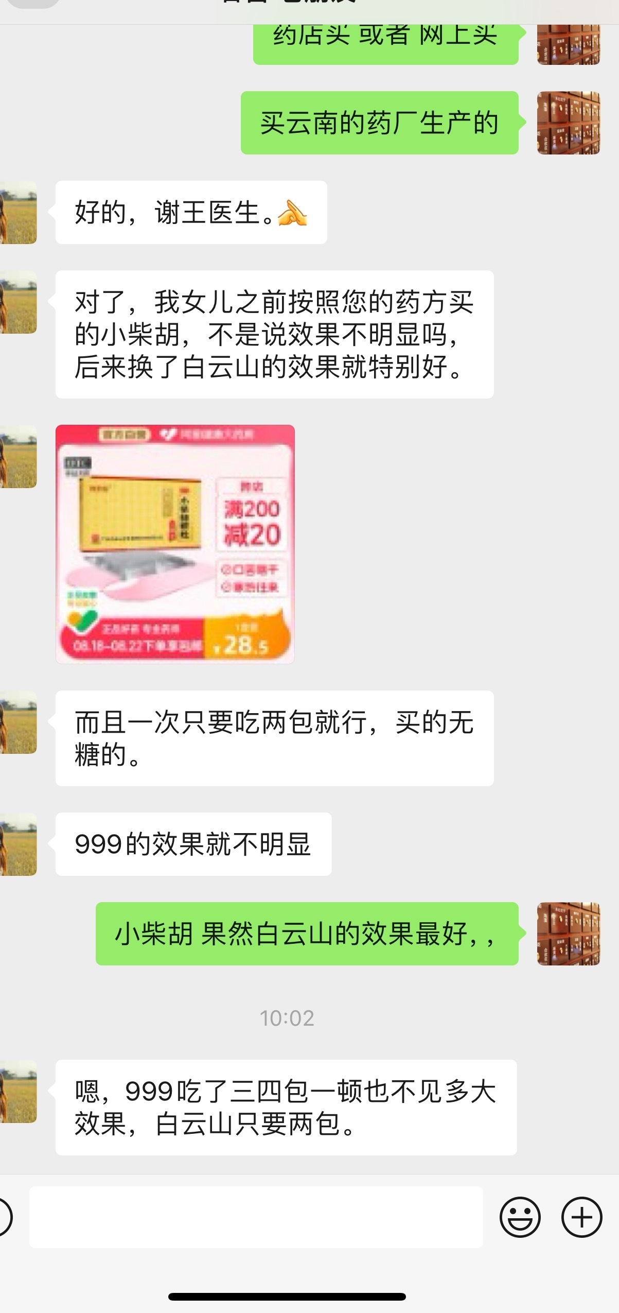 看来不同的品牌 差别还是挺大的[笑cry] ​​​