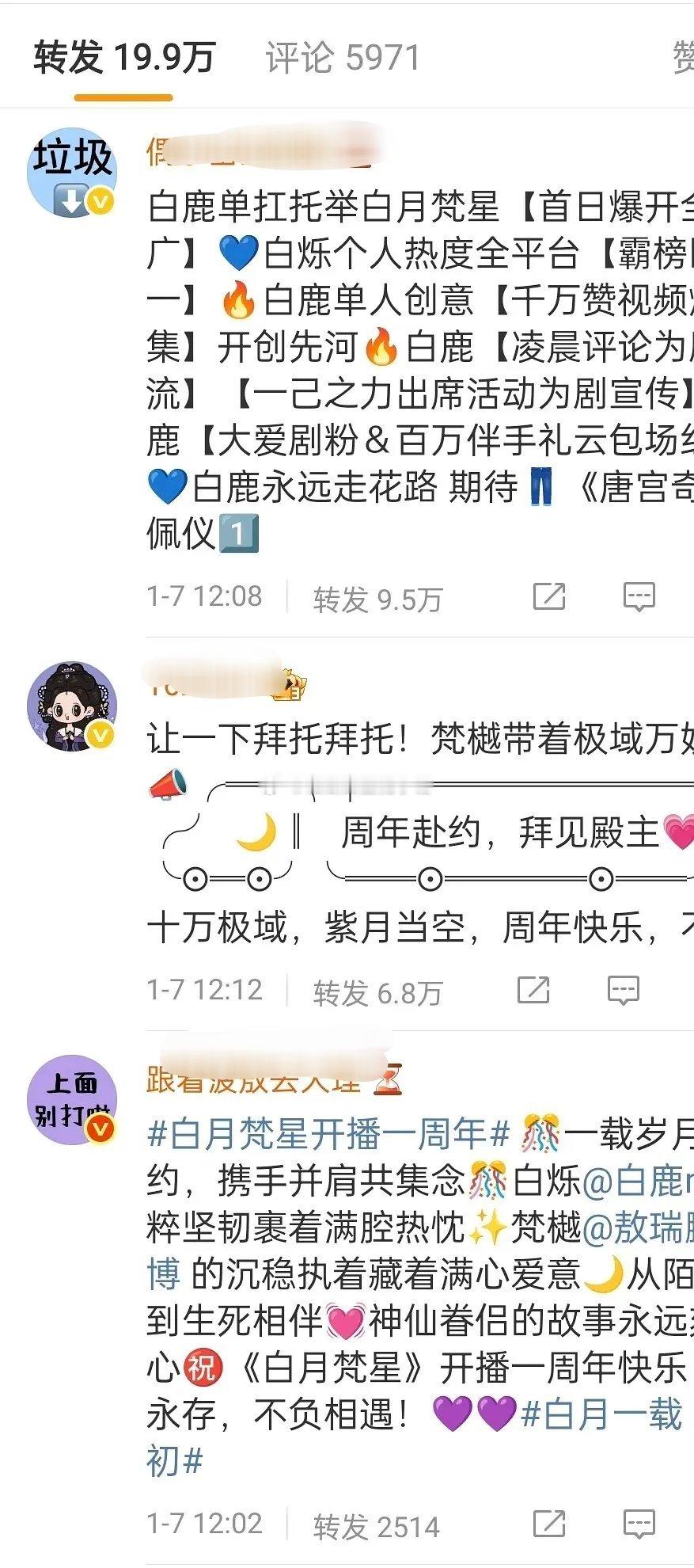 白鹿 敖瑞鹏 两家在热⭕ 