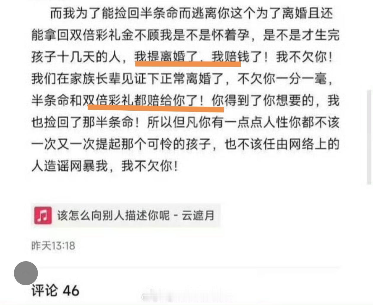 海来阿木被指孕期出轨真相究竟在前妻还是现在红得如日中天的海来阿木？但看到前妻文中