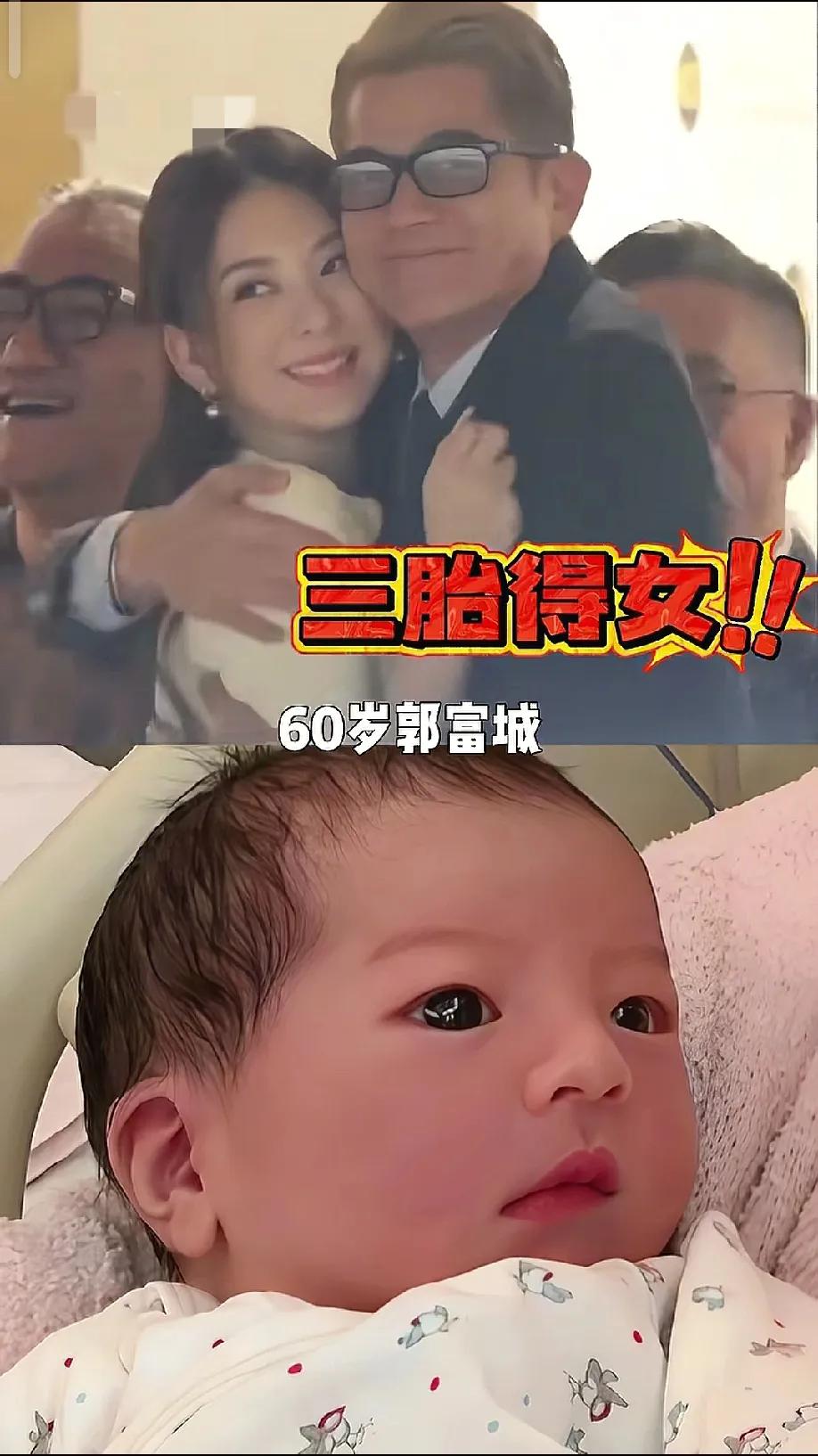 大家就不要再羡慕他了，不是因为他有三个女儿，也不是因为她有个38岁的妻子，而是因