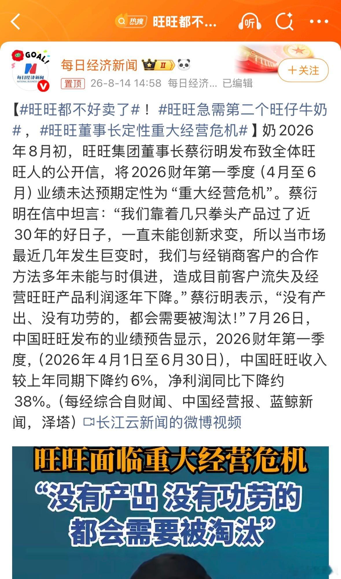 旺旺都不好卖了我真的很爱旺仔，就是太甜了。现在是一个普遍认知到糖不利于健康的时代