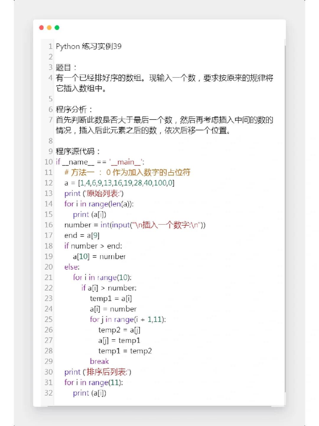 Python经典实例3⃣9⃣