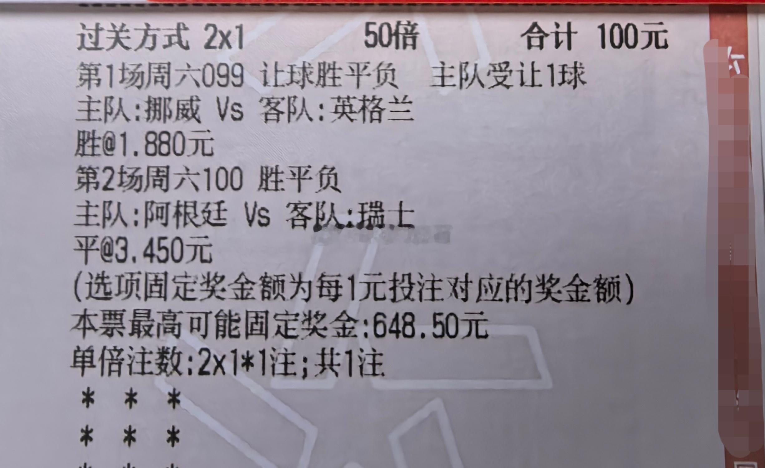 今日世界杯赛事预测分享:每日足球推荐 211 挪超 特罗姆瑟 vs 瓦勒伦加  