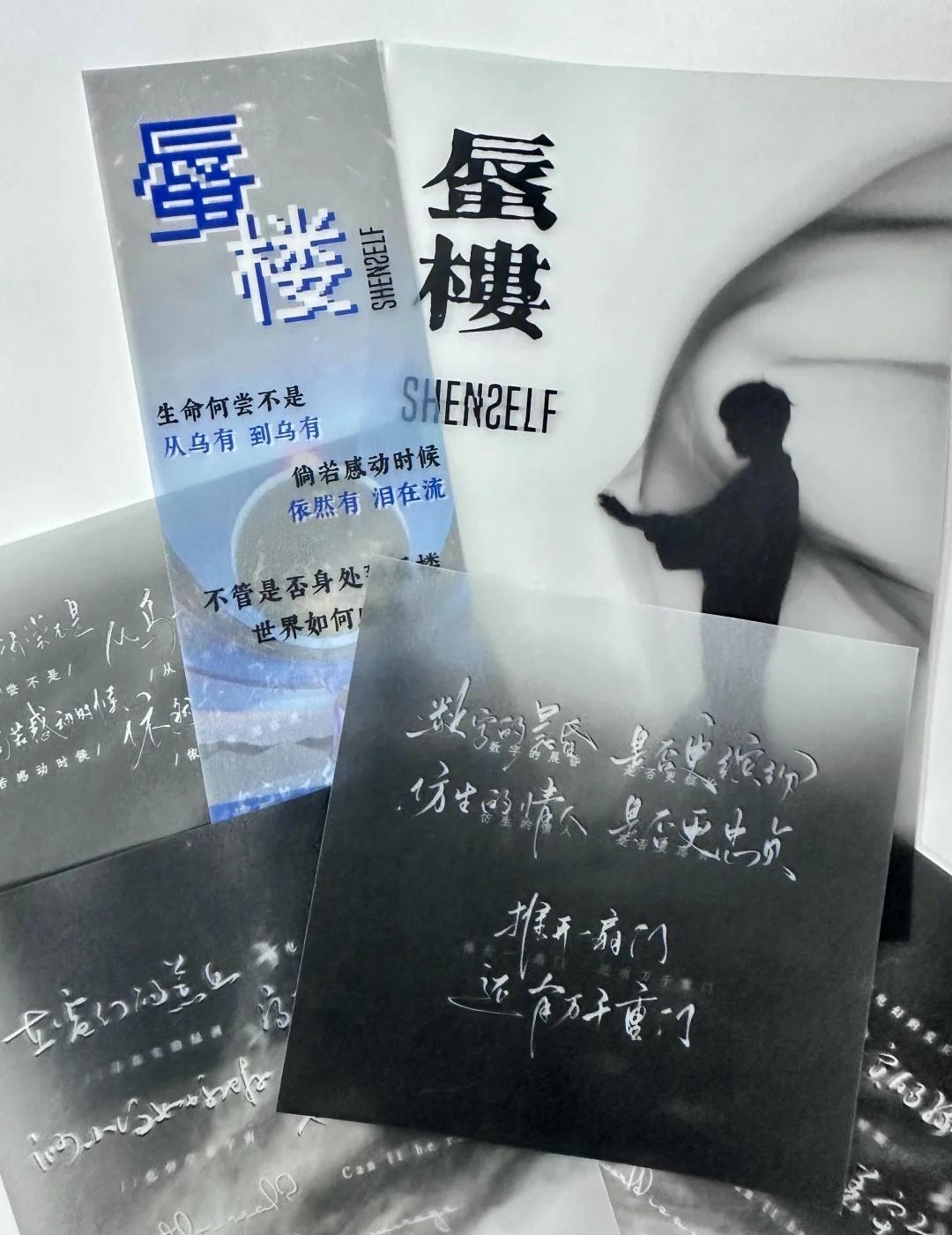第一次看周深演唱会，但是蜃楼激推
路好飘过～抢到了济南演唱会的票，刷到生米们做得