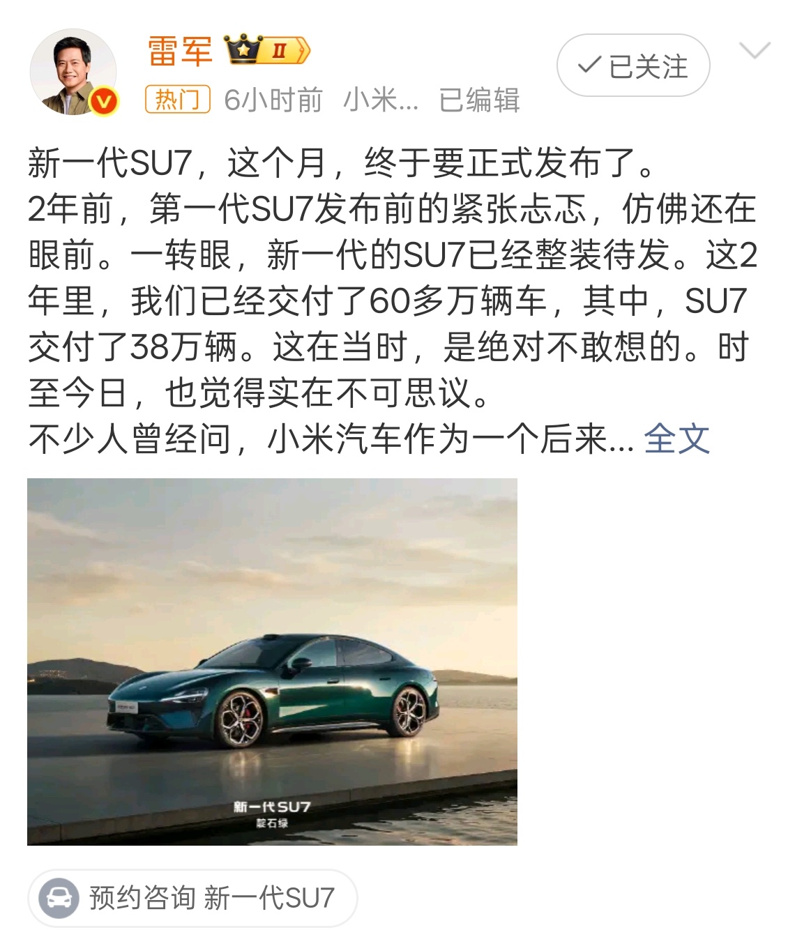 我想了下 : 为什么小米作为行业新人，却比很多「老造车势力」卖得好的多 ?好看、