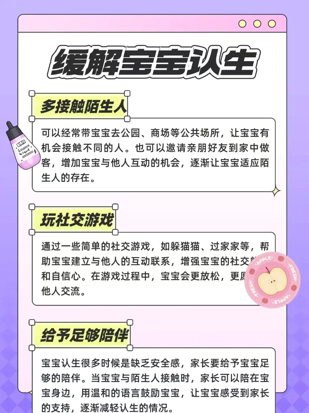 宝宝认生怎么办？缓解小技巧来啦👶💛
