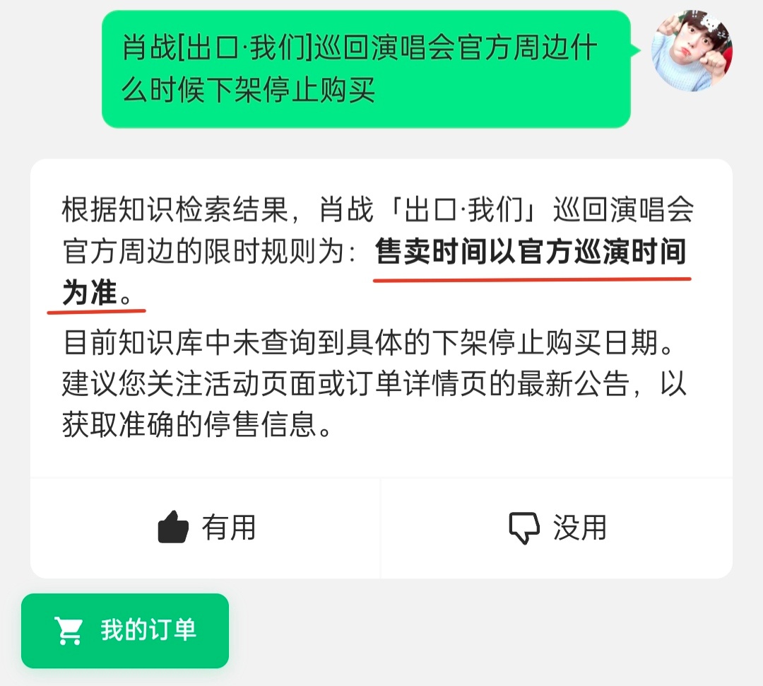 售卖时间以官方巡演时间为准！！！ ​​​