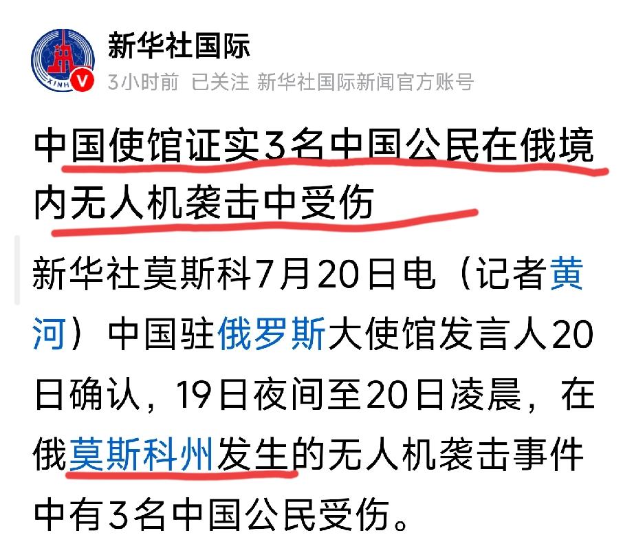 俄罗斯现在是交战国
在无人机时代，
这个莫斯科，也算前线吧[灵光一闪]