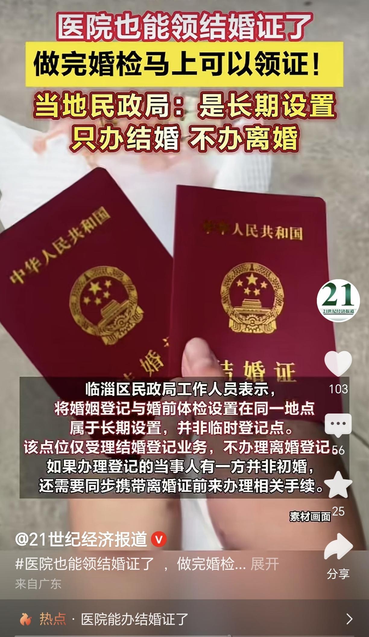 结婚门槛、办理条件越来越低，也阻止不了结婚率下降；离婚手续、办理条件越来越难，也