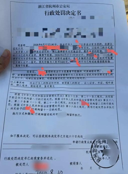浙江杭州，龙女士怎么也没想到，一次忘记锁车门，最后竟然让自己付出了七千多元的维修
