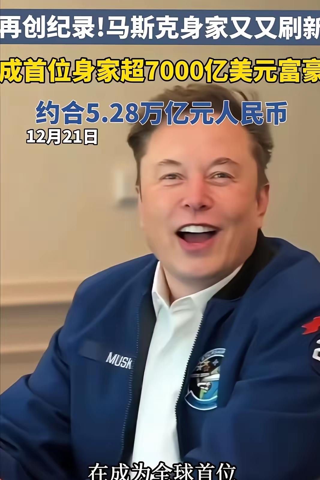 世界首富马斯克的逆袭故事，真的让人特别振奋！9岁那年，父母的婚姻走到了尽头，在南