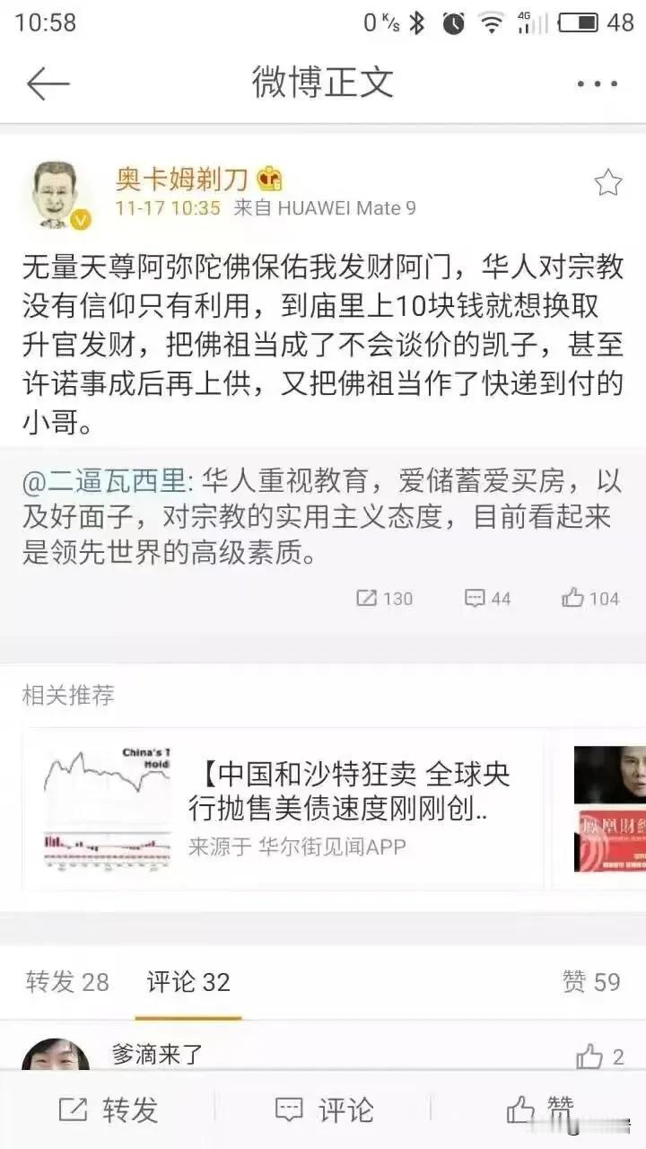 总有人说中国人没信仰，其实这都是国外的宗教势力，憋着劲对华传教找出来的理由。
偏