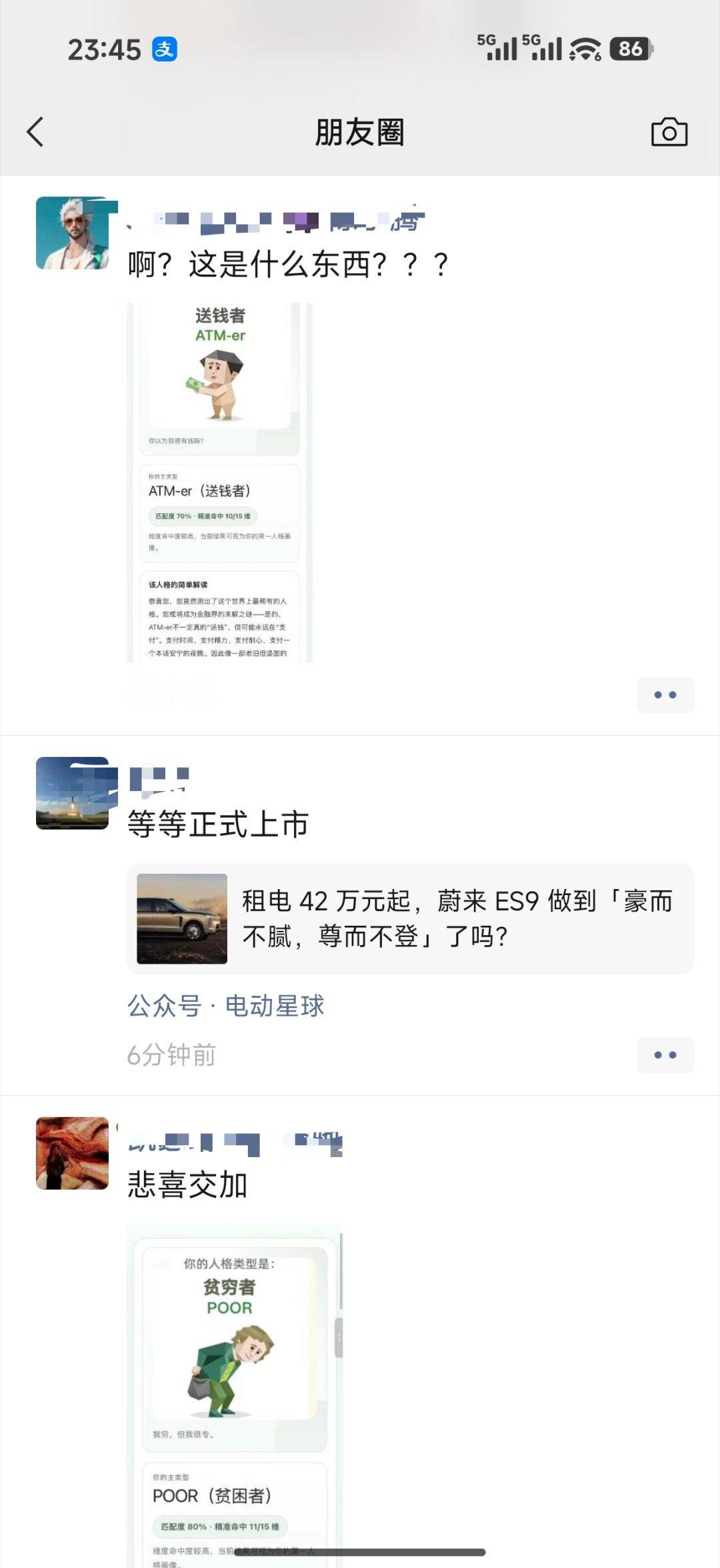 朋友圈刷屏了…sbti…一种更更疯癫的mbtisbti测试爆火