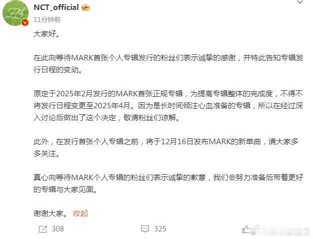 李马克solo专推迟  李马克推迟回归  马克宣布首张正规专辑推迟至2025年4