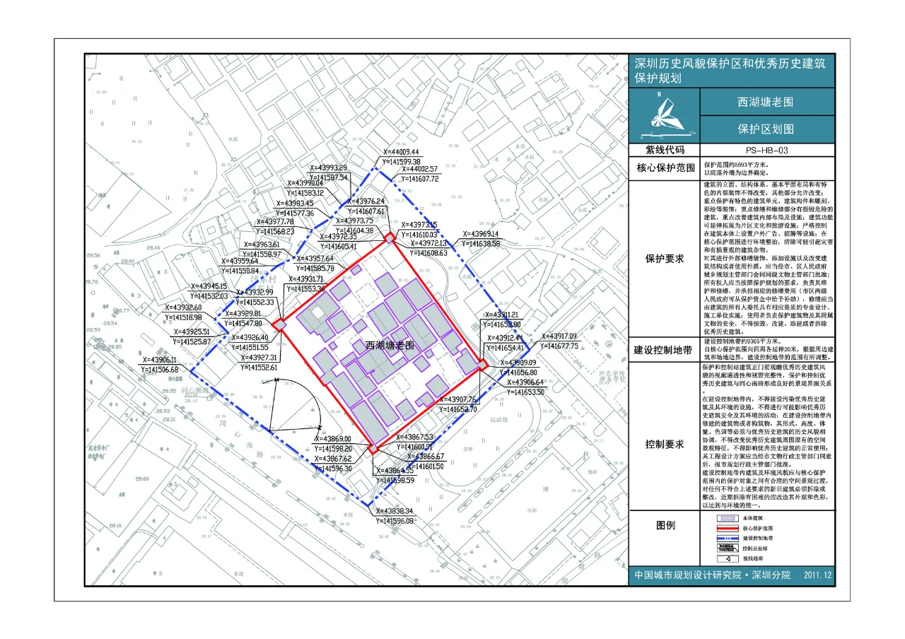 深圳西湖塘老围保护区划图