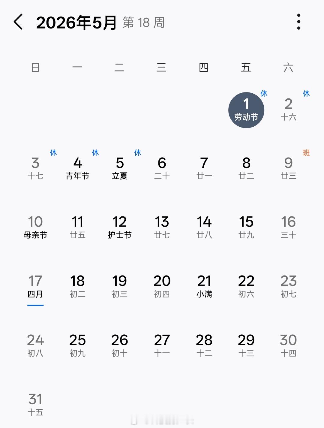 这就是马年下马威吗，接下来的法定节假日都和周六日撞一起了 