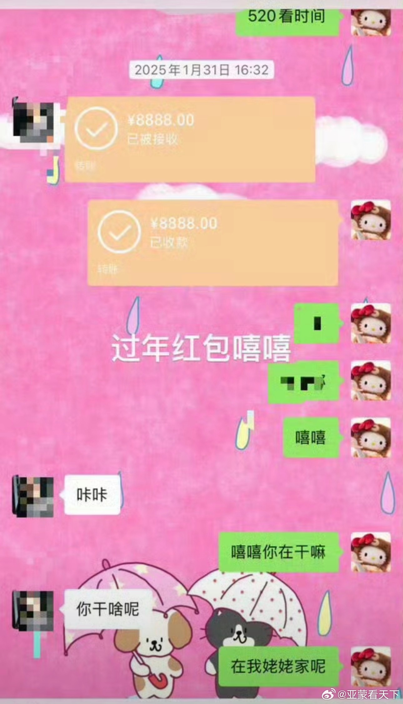司晓迪回应收鹿晗转账 这两人确实了。 