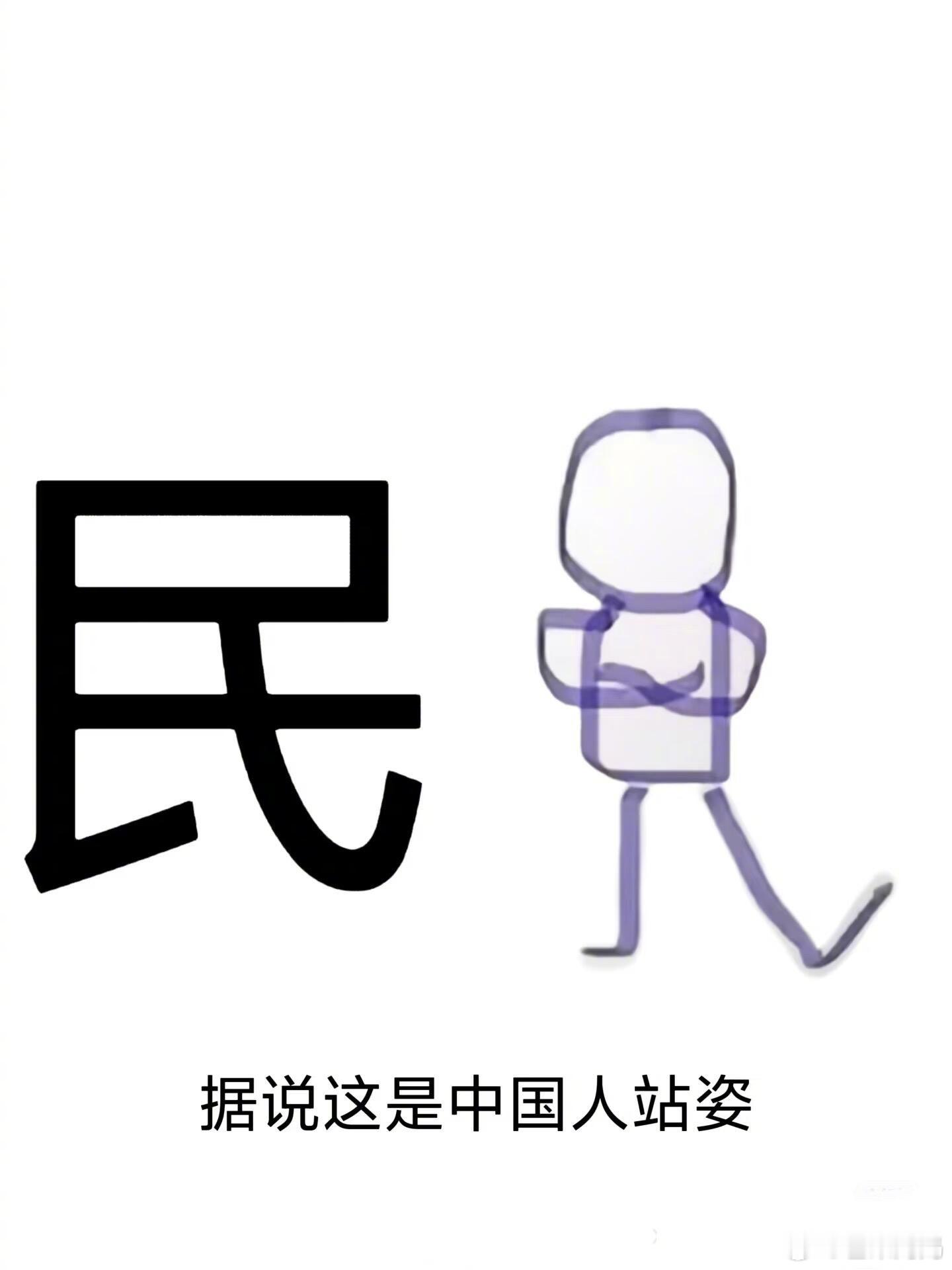 韩国人装中国人在泰国打架别装了，这才是中国人站姿 ​​​