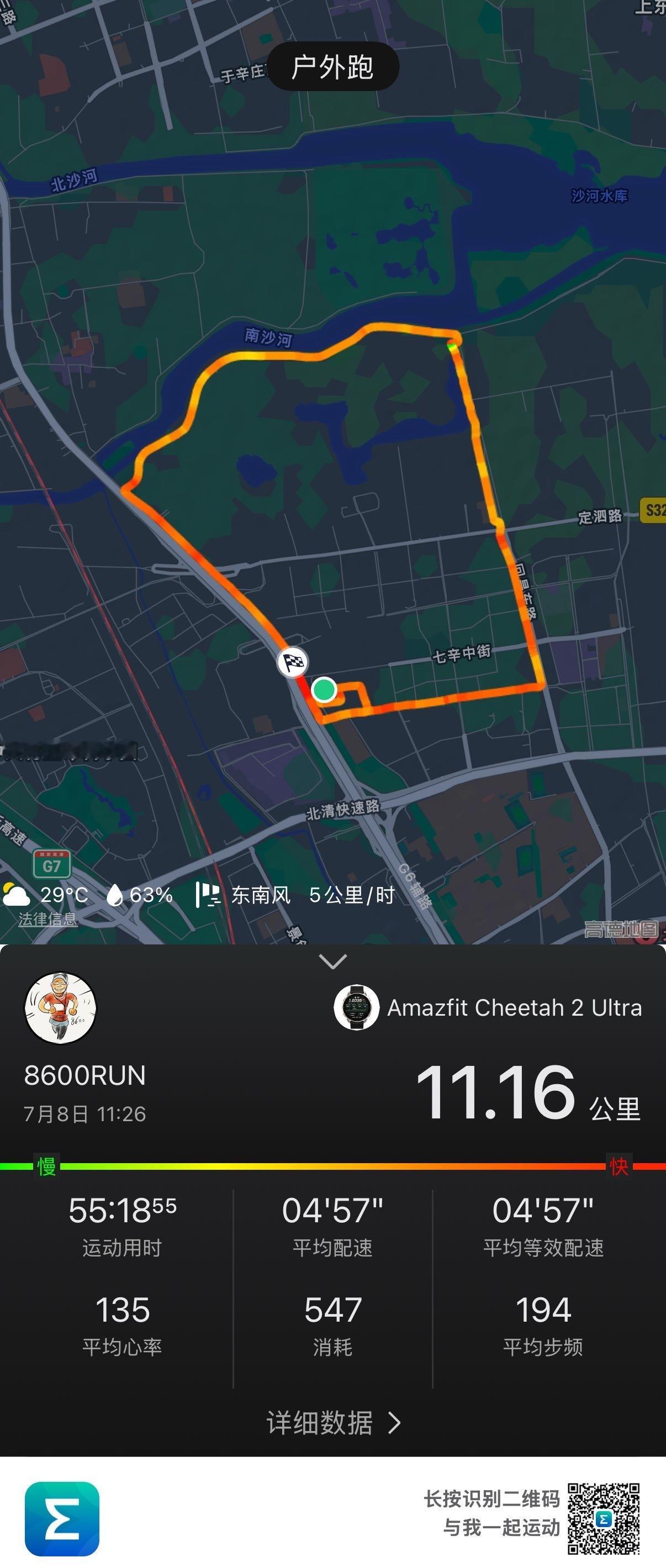 跑步想运动的心又脉动起来了跑好每一步再上新征途挑战跑步100天上衣不重样 Day