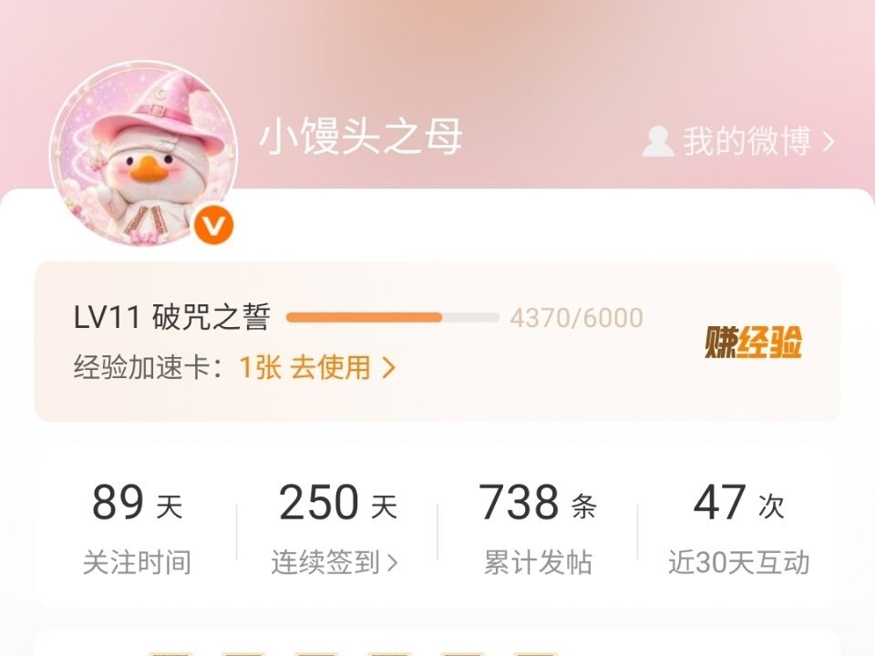 520天的时候希望我已经上12级了 