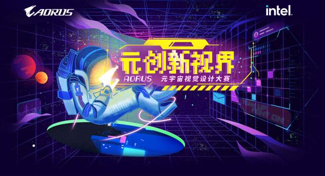 |新锐设计人，如何赶上元宇宙创作列车