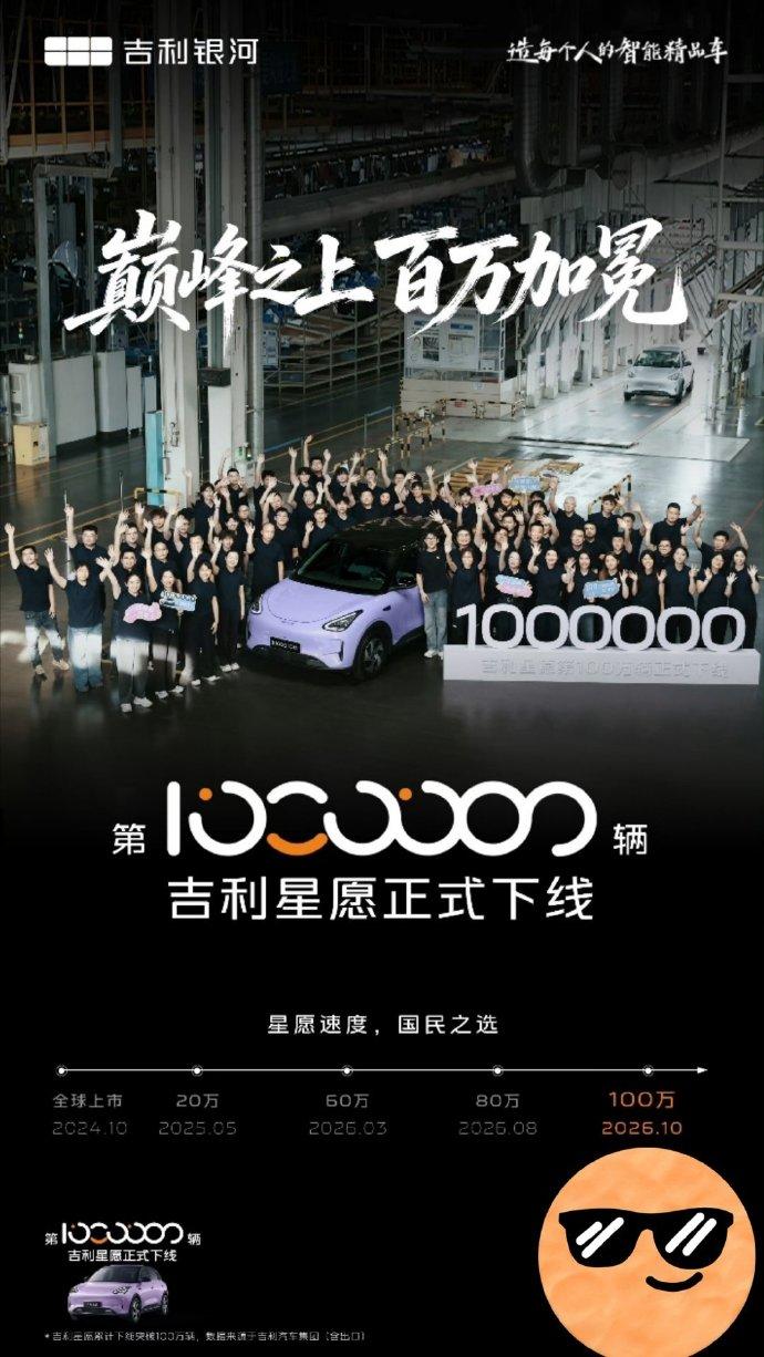 两年干到一百万台，放A0级纯电这个池子里，确实够硬。更提气的是它不光在国内横，出