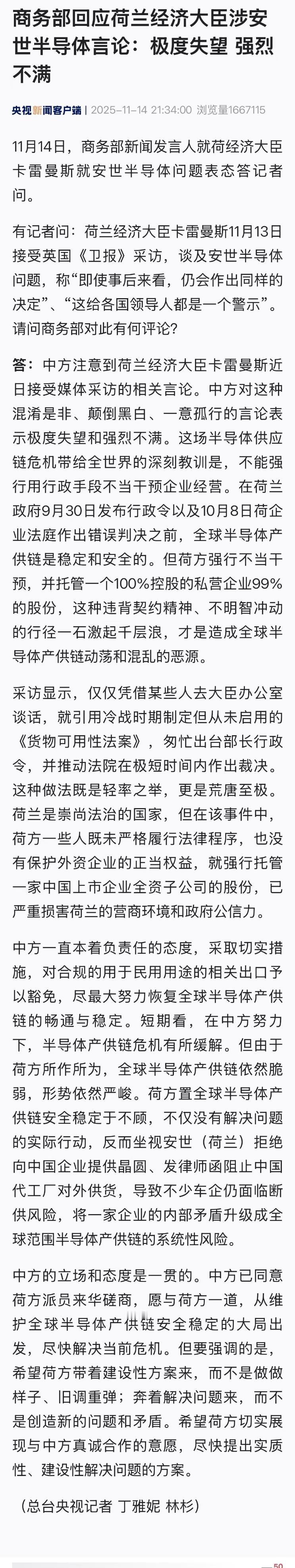 标题：他们太让人失望了，真不知道会怎么样
他们这样做，真的让人失望，所有人都这么