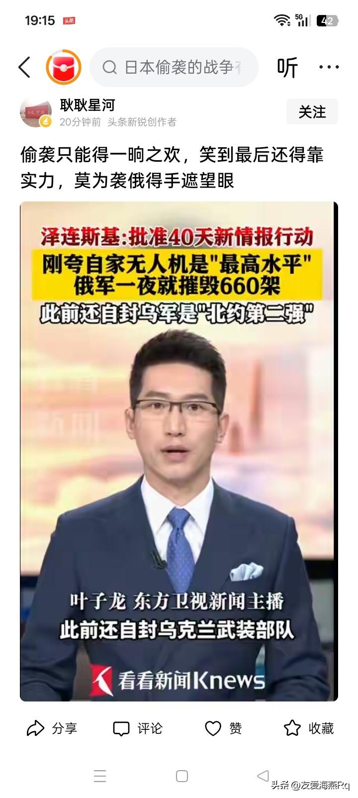 很奇怪，将乌克兰多批次、大规模、长时间的无人机对俄罗斯境内各种目标的袭击，当作偷