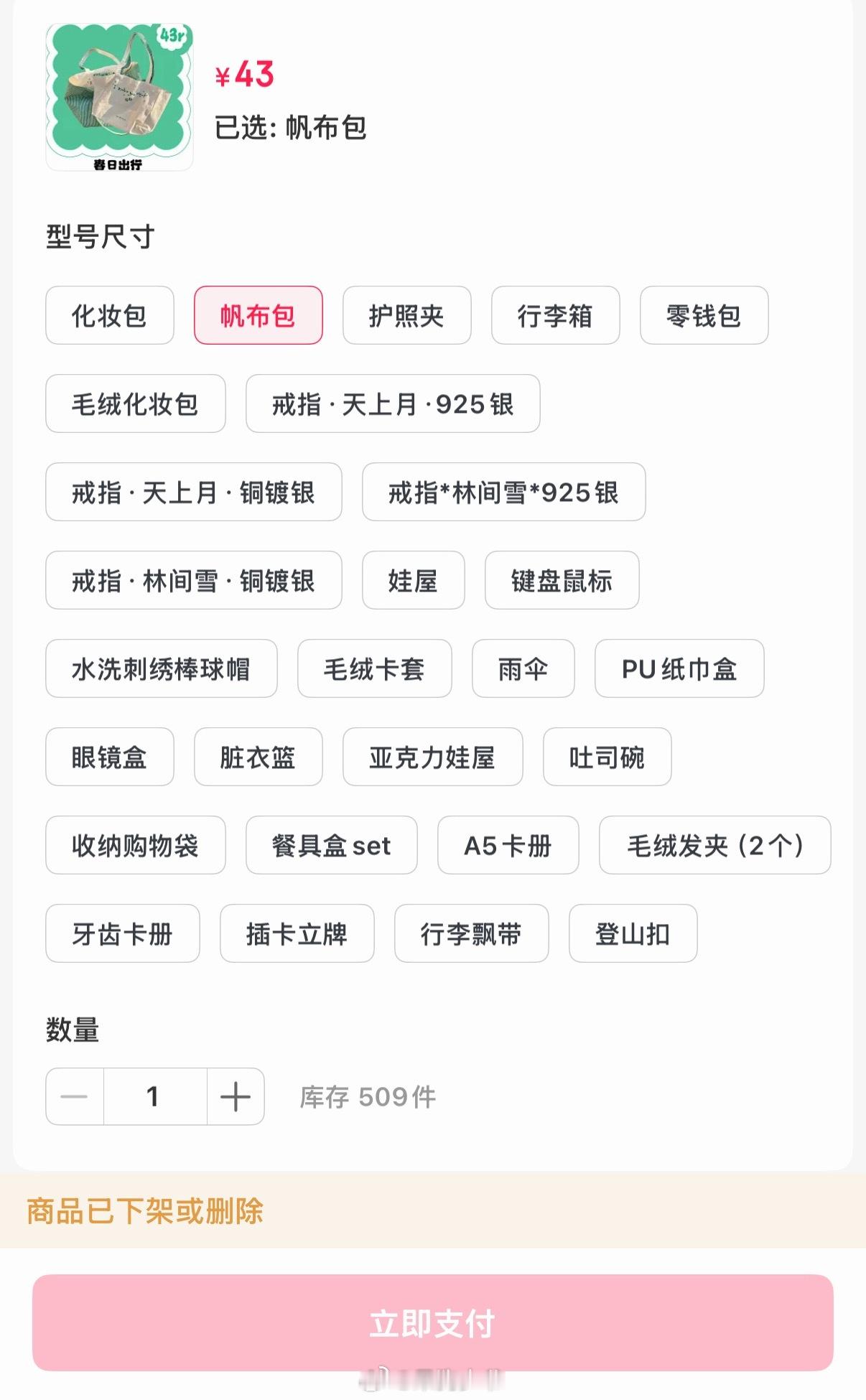 卧槽返场这么多 