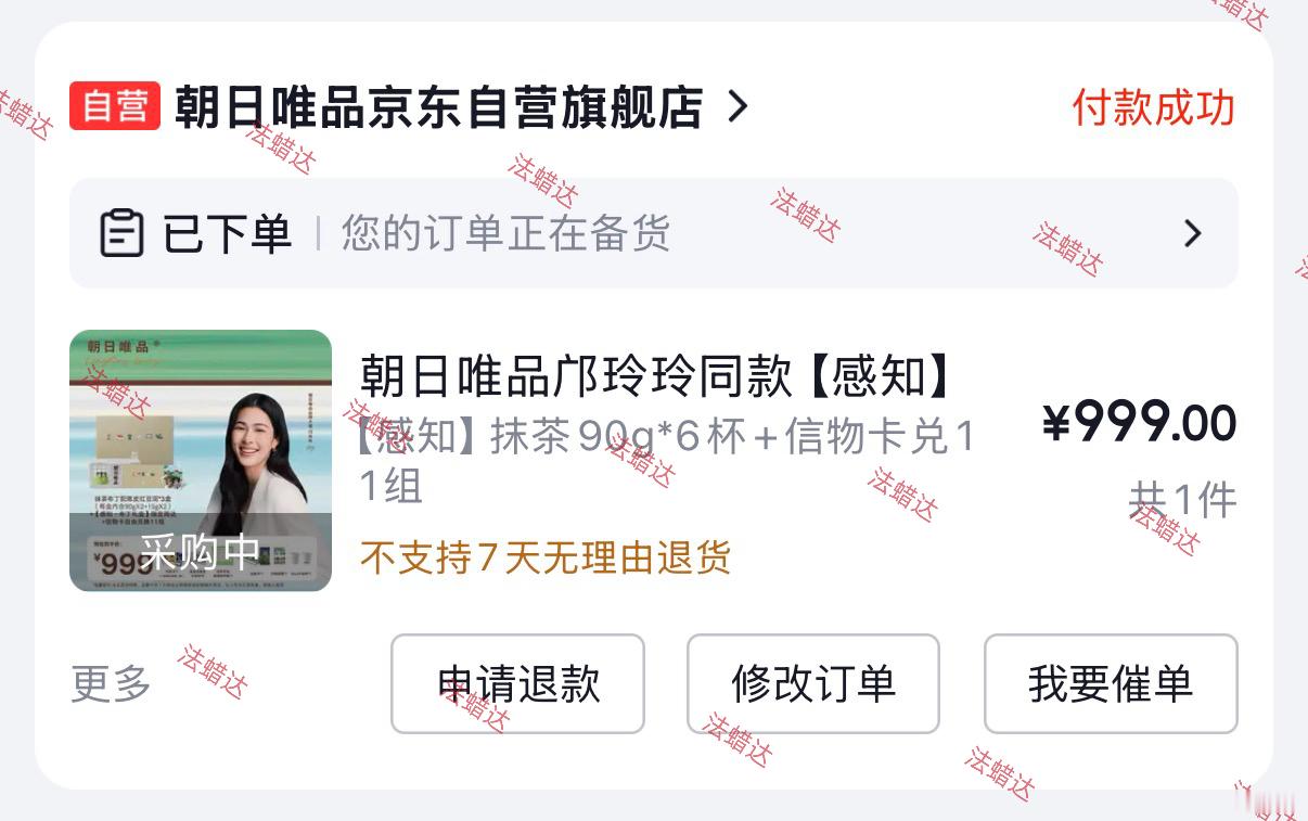 恭喜邝玲玲成为朝日唯品品牌大使，必须支持小布丁好吃朝日唯品品牌大使邝玲玲 /邝玲