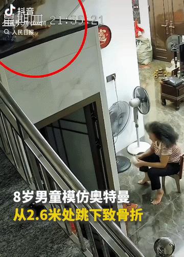 “上人民日报了！”广东，奶奶在楼下吹风扇，8岁小孙子模仿奥特曼从2.6米高楼上一