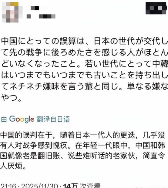 近日，日本网友竟这样说：中国误判日本了，日本的年轻一代，几乎没有人对日本过去的侵
