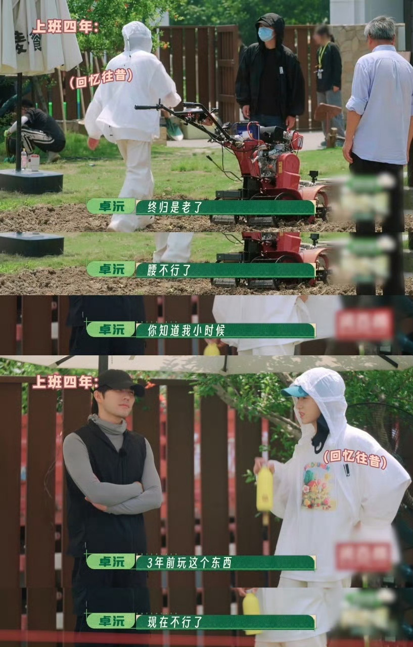 十个勤天刚上班vs上班四年种地吧可以说不断见证少年们的成长，十个勤天里的他们从蛮