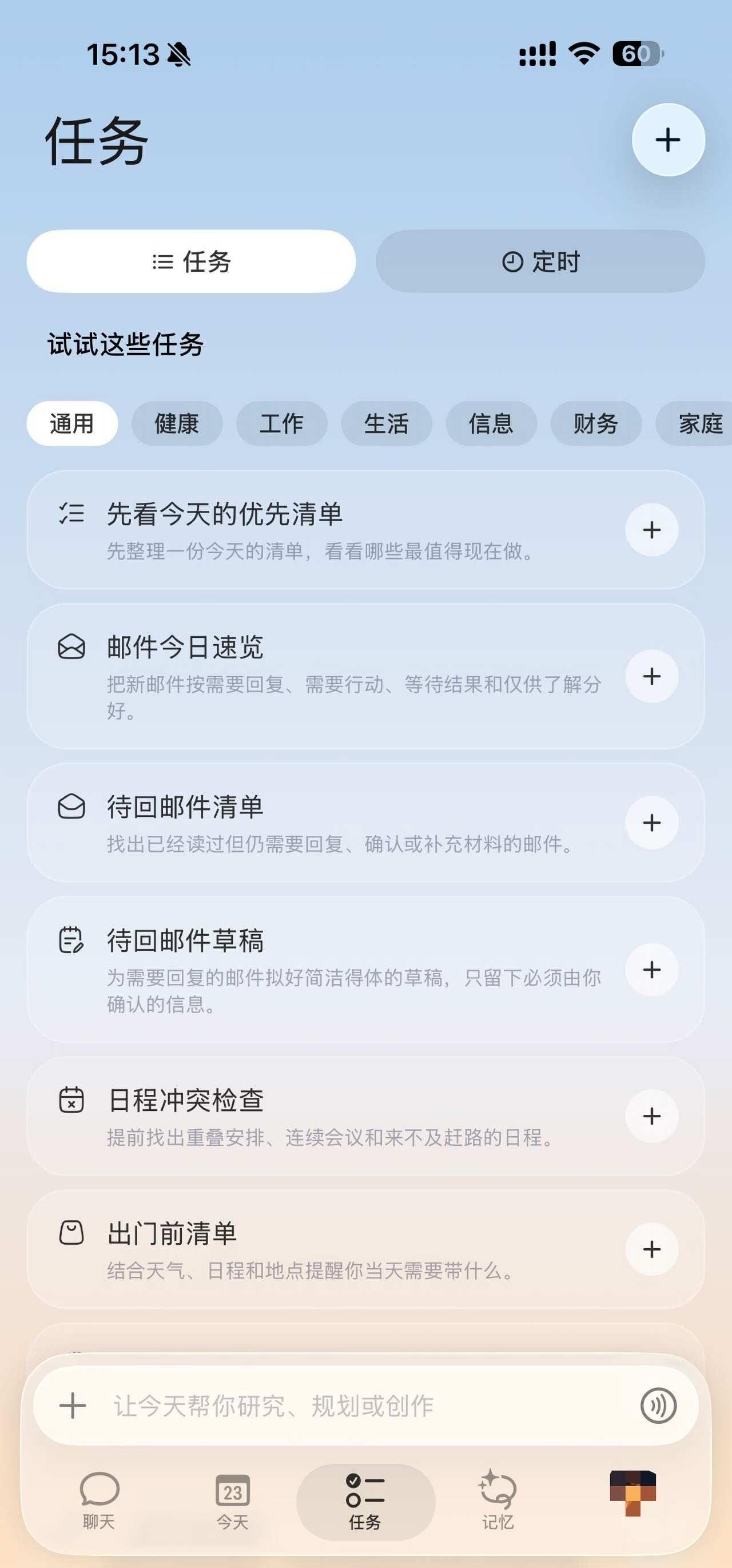 拥有专属私人 AI 助理是什么感受
谁懂啊，终于 get 到那种被专属助理伺候的