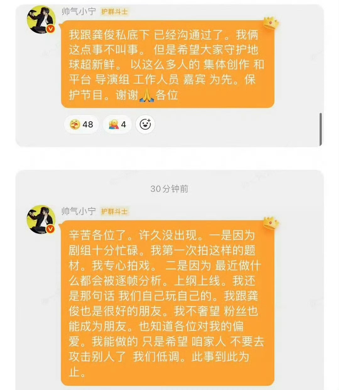 刘宇宁此事到此为止如果每个艺人都娇气那以后的综艺节目还敢有啥会发生肢体接触的游戏
