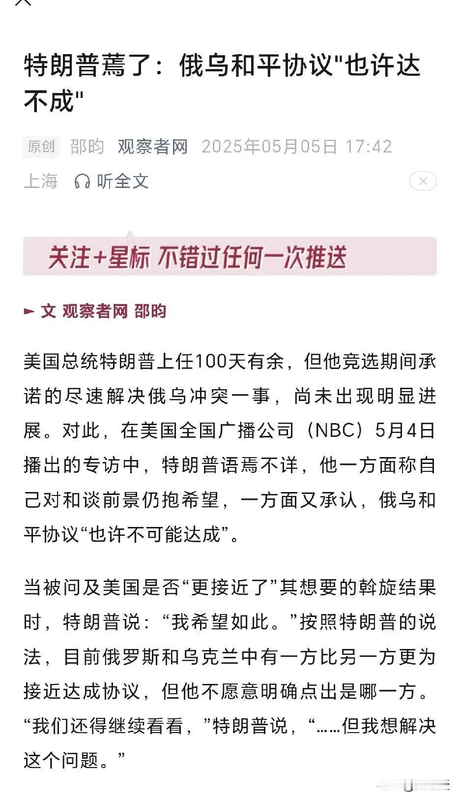 特朗普的粉丝小可爱们
你们的教主特朗普
tree new bee破了
特朗普吹牛