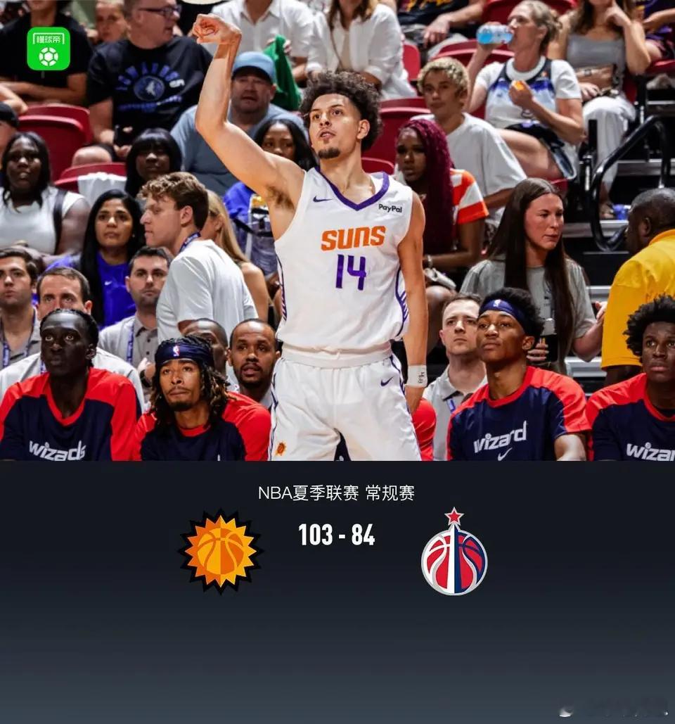NBA夏季联赛，菲尼克斯太阳对阵华盛顿奇才。半场太阳47-39奇才，最终太阳10