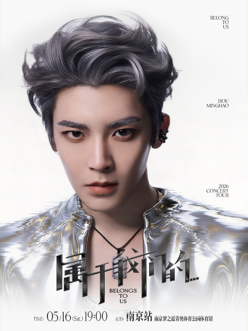 侯明昊 歌手2026侯明昊 网传侯明昊要上《歌手2026》？ 蹲一个官宣，不过，