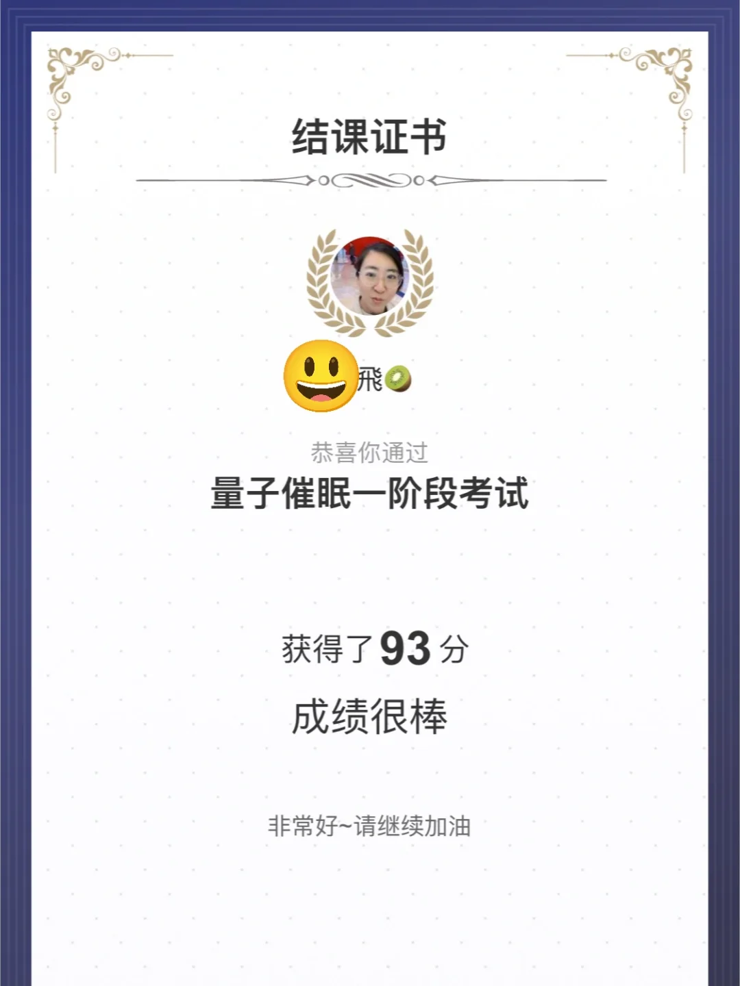 江浙沪有感兴趣体验量子催眠疗愈的同学吗？