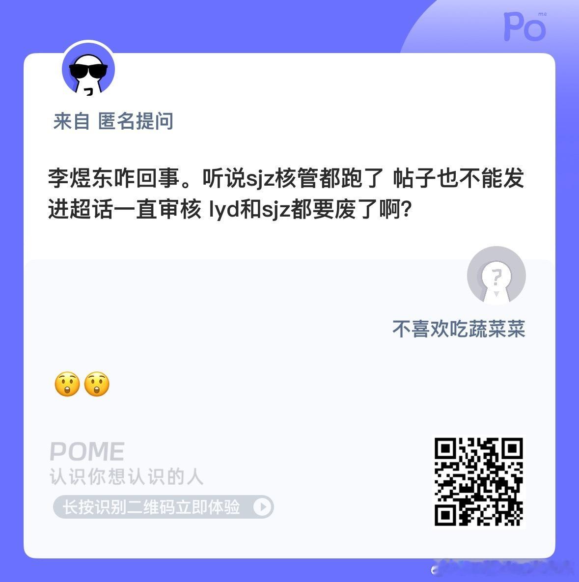问问 ​​​