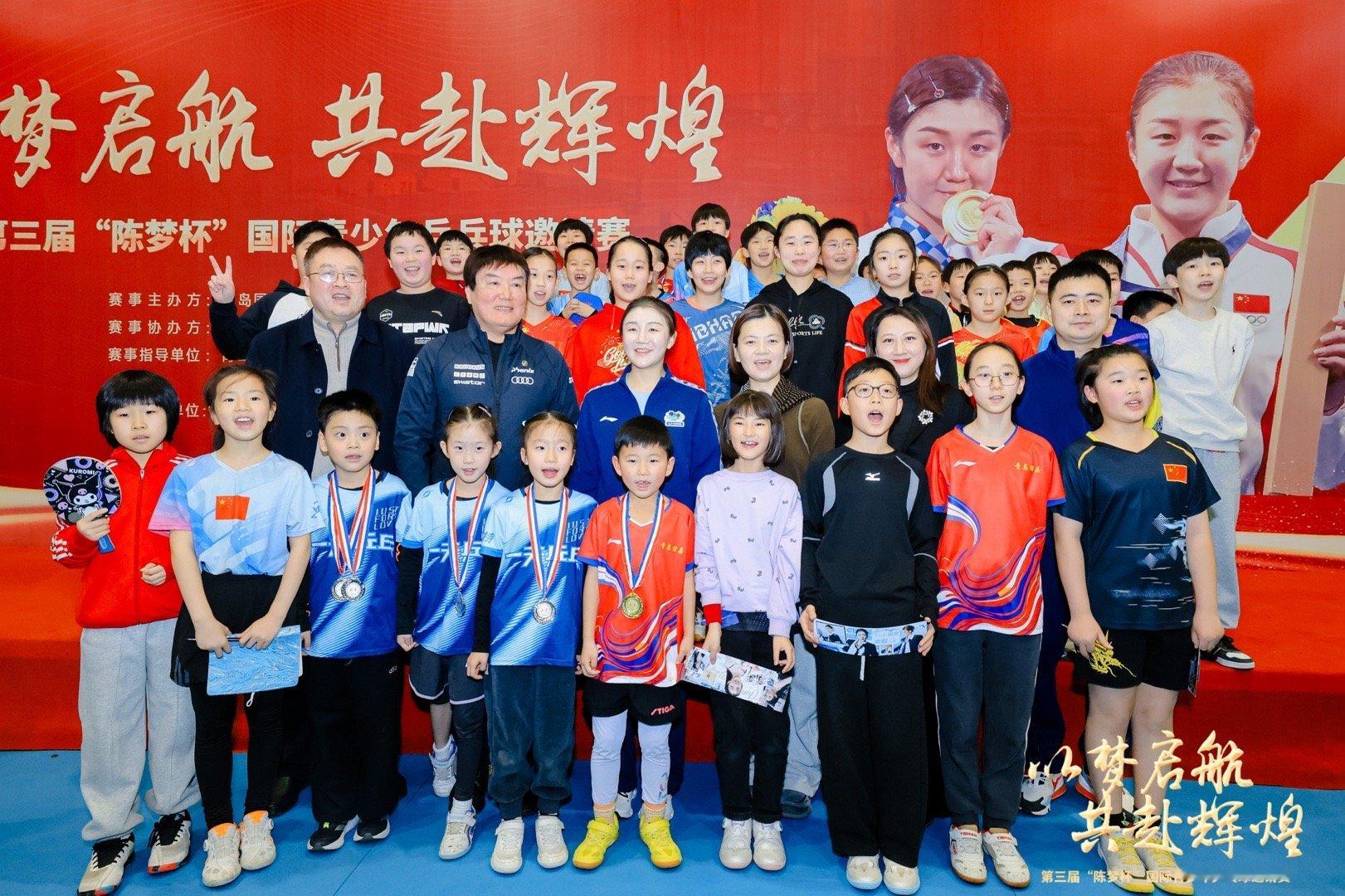 陈校长为第三届“陈梦杯”冠 亚 季军选手颁奖 合影留念🏆陈梦