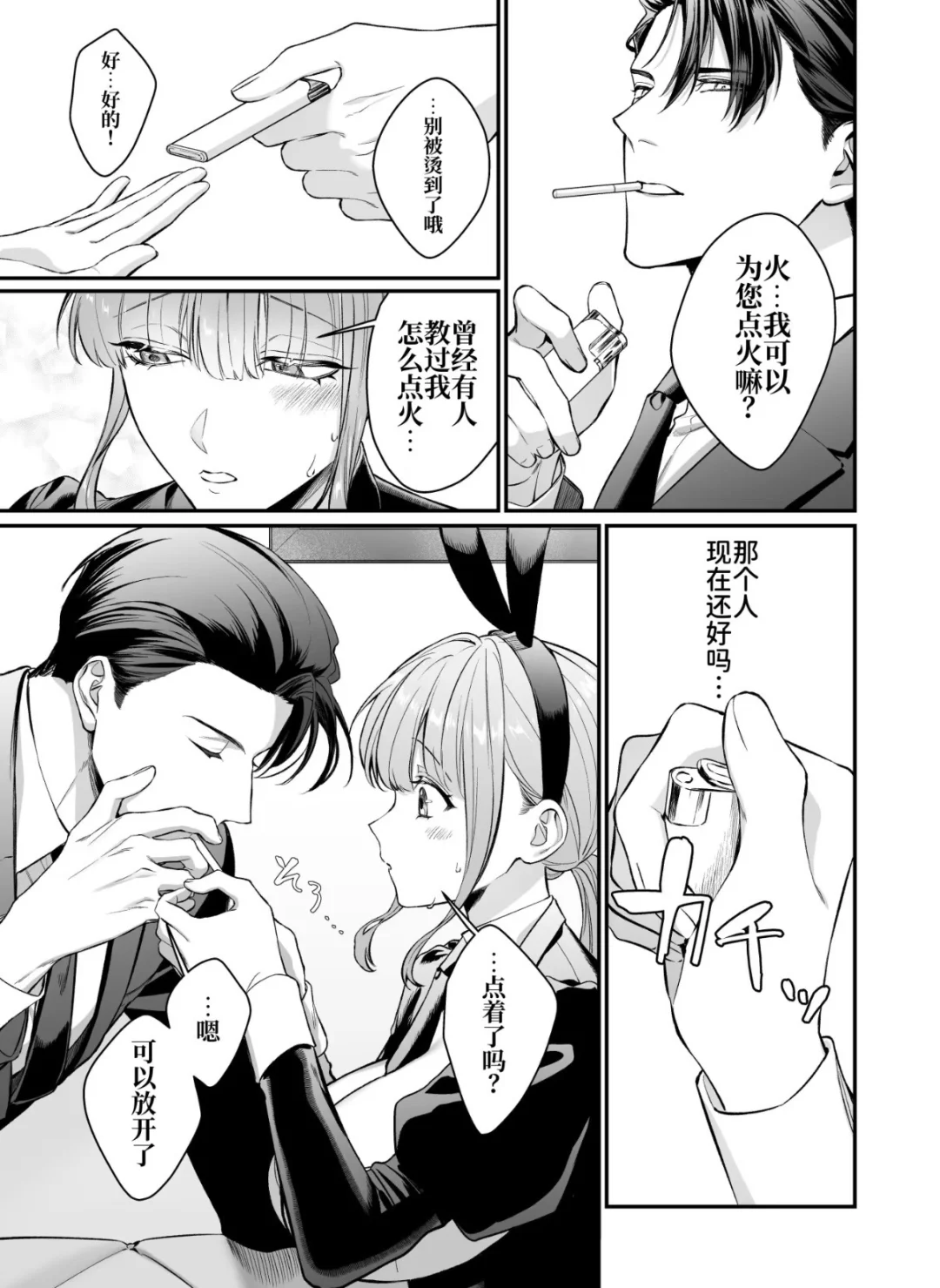 强取豪夺你的黑化大佬们x误入狼窝的你