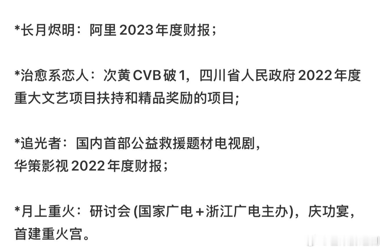 原来罗云熙上过这么多财报，如果云合的数据要真有用，那么罗云熙为什么2025了还在