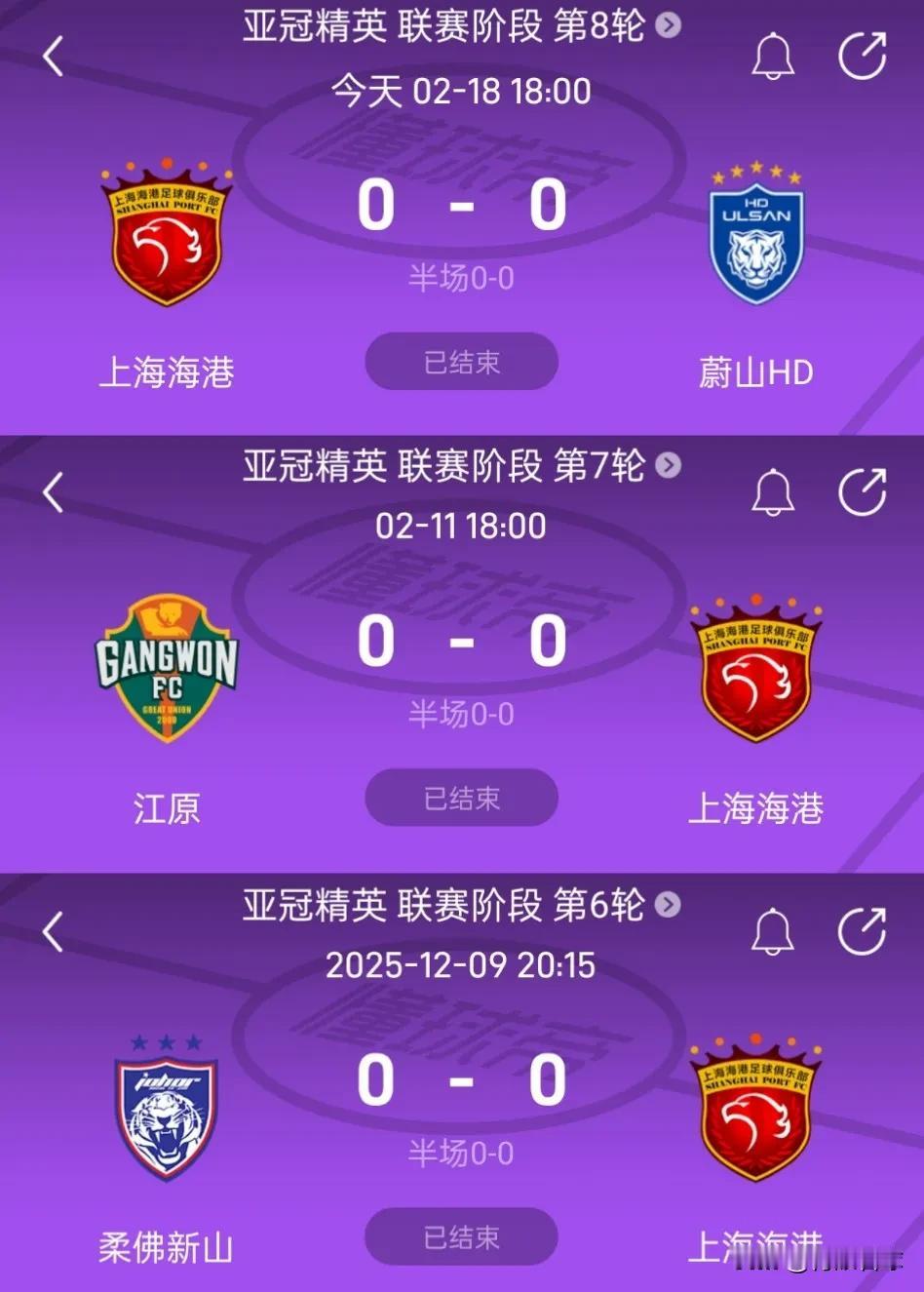 最后3轮亚冠，海港保持不败，这才是中超冠军的真实实力。当中超联赛结束后，海港专心