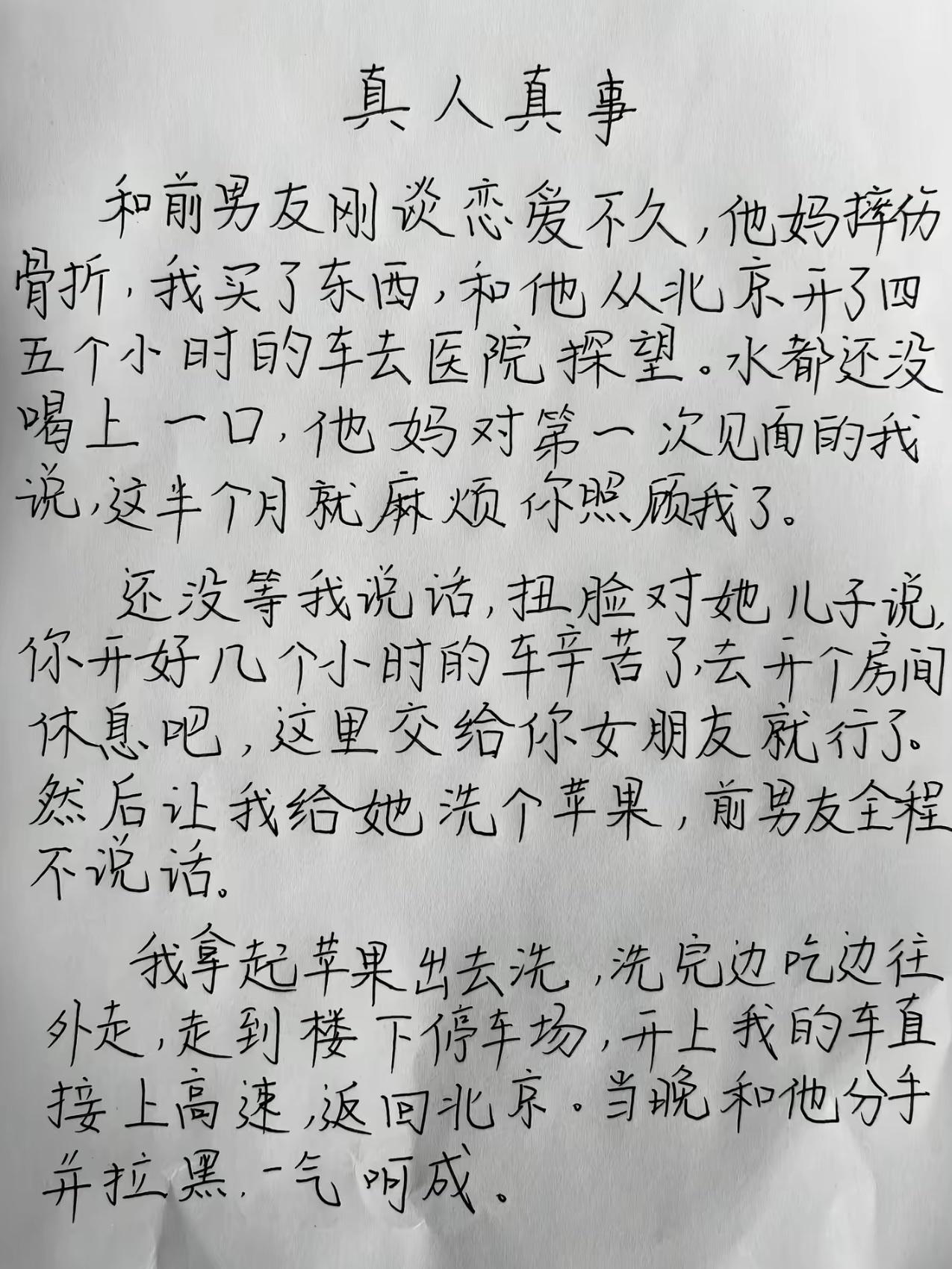 头脑正常的对儿带女友第一次上门应该说，谢谢你百忙中陪我儿回來看望我，路上辛苦了，