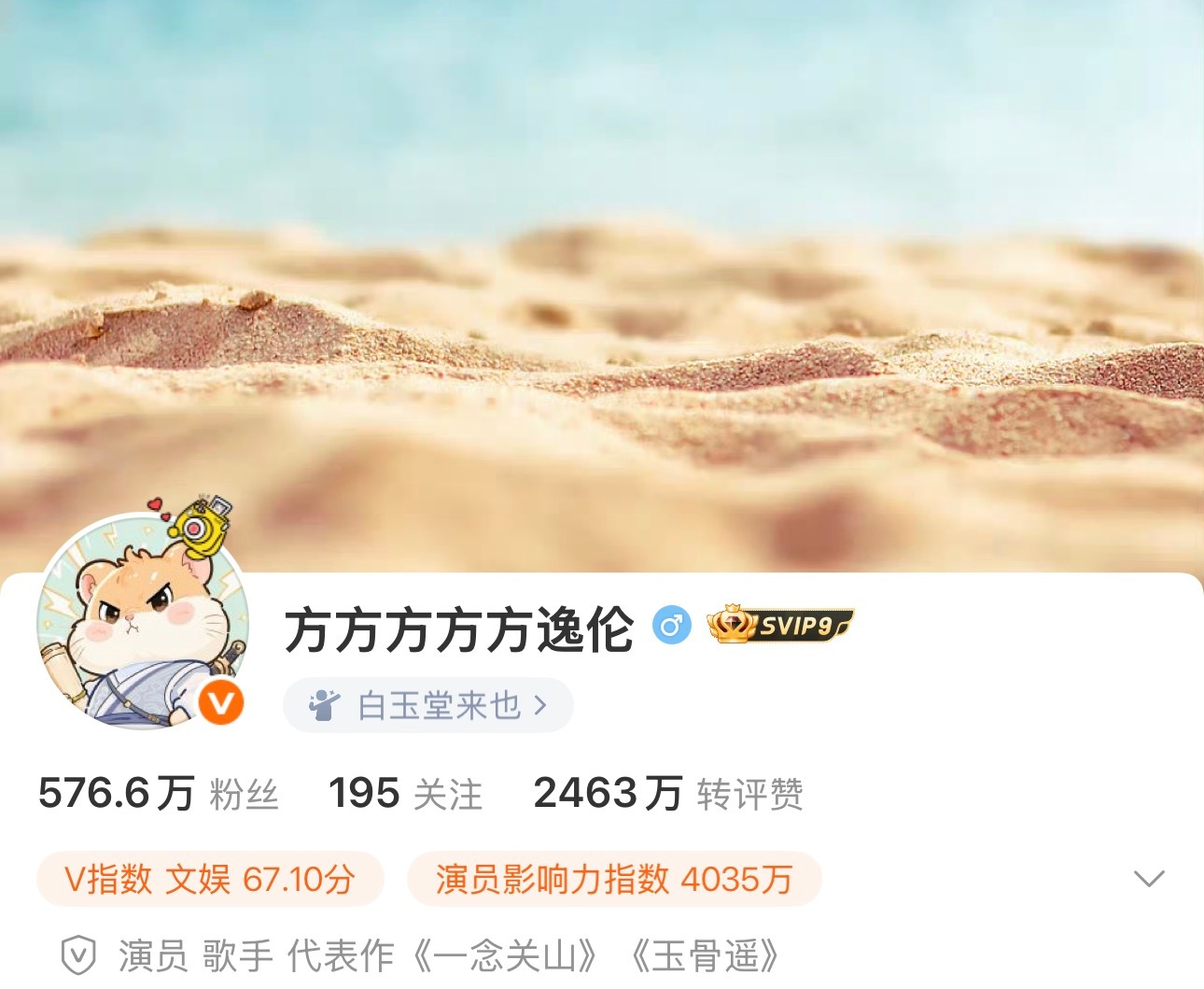 杨洋章若楠方逸伦换头像终于等到《雨霖铃》开播🎉杨洋、章若楠、方逸伦集体换头像，